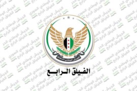 الإعلان عن تشكيل “الفيلق الرابع” في ريف حمص