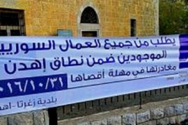 “رايتس ووتش” تدين طرد سوريين من بلدات لبنانية وتحذر: آلاف اللاجئين يواجهون الخطر ذاته