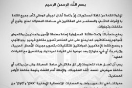 هيئة الاركات العامة للجيش الوطني السوري تحذر قياداتها من حصول اي تجاوزات