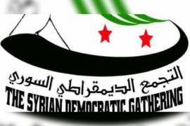 بيان صادر عن التجمع الديمقراطي السوريالأول من أيار عيد العمال العالمي