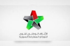 تصريح من الائتلاف الوطني لقوى الثورة حول نتائج تقرير فريق التحقيق باستخدام الأسلحة الكيميائية في حماة.
