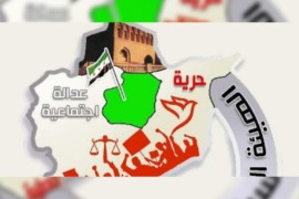 البيانُ التأسيسيُّ للهيئةِ السياسيةِ في محافظةِ الرَّقّة:  أهلُ الرقةِ الكرامُ  في الوطنِ والشتاتِ: