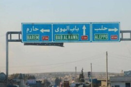 معبر باب الهوى الحدودي يعلّق عمله في أيام العيد.