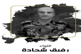 بشار الأسد يعين اللواء رفيق شحادة المعروف باجرامه مديراً لمكتبه.