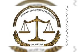 بيان من هيئة القانيين السوريين حول ما يسمى قانون حماية وإدارة أملاك الغائب رقم ٢٠٢٠/٧