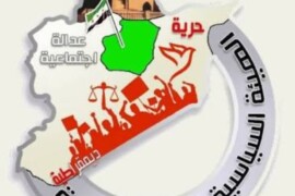 الهيئة السياسية في محافظة الرقةالمجلس التنفيذي المكتب الإعلامي رأي_الأسبوع