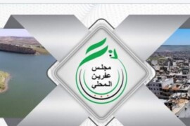 قرار إداري من المجلس المحلي في عفرين بمنع قطع الأشجار الحراجية بكافة أنواعها .