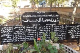 الذكرى السنوية الخامسة لمجرزة  ال عساف والتي ارتكبتها ميليشات الاحتلال الروسي .