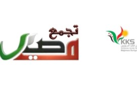 نائب رئيس رابطة المستقلين الكرد السوريين يشارك اليوم ورشة أقامها تجمع المصير  لمناقشة  مشكلات وتحديّات الوجود الفلسطيني في سوريا