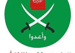 بيان من  الإخوان المسلمين حول الالتزام مع كافة الأجسام والهيئات والشخصيات الوطنية.. لتحقيق أهداف الثورة .