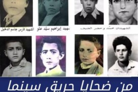الذكرى السنوية لحريق دار السينما في مدينة عامودا .