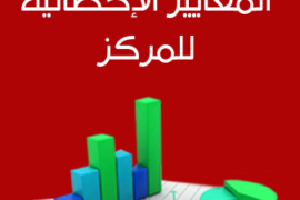 دراسة جديدة على شكل كتاب بعنوان: “جريمة بعنوان إعادة الإعمار”