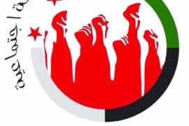بيــــــان نعوةحزب اليسار الديمقراطي السوري يعزي أسرة المناضل السوري الكبير جريس الهامس برحيله.