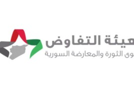 ورقة مقدمة من وفد هيئة التفاوض السورية