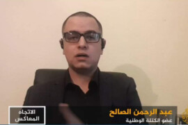 إدانة لاعتقال النظام السوري أقرباء الناشط عبد الرحمن الصالح لمجرد إبداء رأيه ضمن برنامج الاتجاه المعاكس على قناة الجزيرة