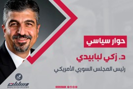 حوار سياسي مع الدكتور زكي لبابيدي