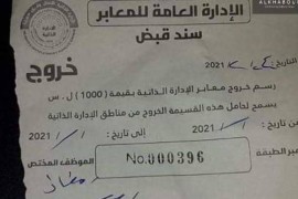 مليشيا قسد تفرض رسوم على الخارجين والداخلين إلى مناطق سيطرتها .
