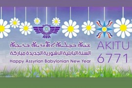 رابطة المستقلين الكرد السوريين تقدم التهاني والتبريكات لأهلنا السريان والاشوريين بعيد( أكيتو)رأس السنة .