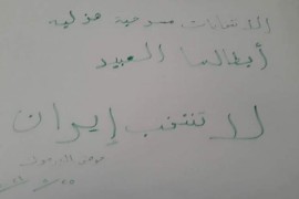 عبارات رافضة للانتخابات الرئاسية بسوريا في قرى حوض اليرموك | صور