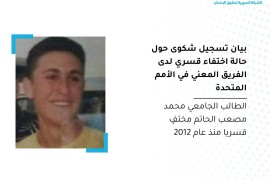 الطالب الجامعي محمد مصعب الحاتم مختفٍ قسرياً لدى ميليشيات النظام  منذ عام 2012 وما يزال مصيره مجهولاً .