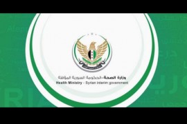 وزارة الصحة في الحكومة السورية المؤقتة تعلن موعد حملة التلقيح للأشخاص المصابين بالأمراض المزمنة بلقاح كوفيد-19 في محافظة حلب .