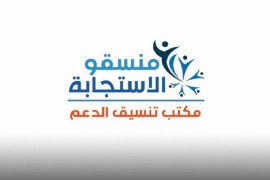 تزامنا مع استمرار معاناة النازحين ….منسقو استجابة سوريا يطالب  كافة المنظمات والهيئات الإنسانية،المساهمة الفعالة بتأمين احتياجات النازحين ضمن المخيمات.