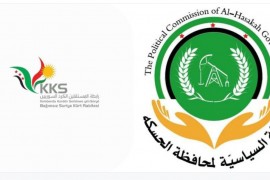رابطة المستقلين الكرد السوريين بتعاون من الهيئة السياسية لمحافظة الحسكة تعلن إقامة فعالية شعبية في راس العين .