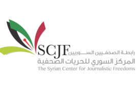 المركز السوري للحريات الصحفية في رابطة الصحفيين السوريين يصدر تقريراً خاصاً بعنوان “ضحايا الإعلام في سوريا.. 463 حكاية ألم.