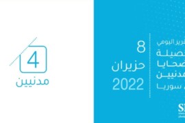 التقرير اليومي لحصيلة الضحايا المدنيين في سوريا 8-6-2022