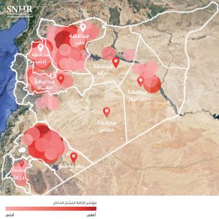 مخلفات الذخائر العنقودية تهديد مفتوح لحياة الأجيال القادمة في سوريا