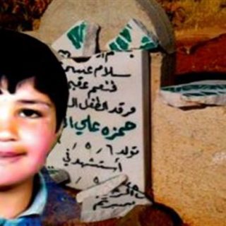الذكرى السنوية الثانية عشرة لاستشهاد الشهيد حمزة الخطيب …. لا يزال حاضرا في قلوب السورين .