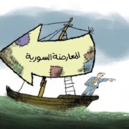 عن جدوى التفكير الغيبي في الحالة السورية