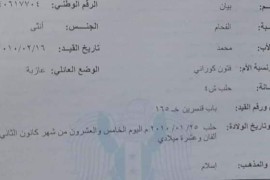 ميليشيات pyd-pkk الإرهابية تختطف طفلة في منطقة الشهباء بمدينة حلب .