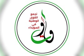 تجمع القوى الوطنية في محافظة السويداء يؤكد وحدة الشعب السوري و رفضه المشاريع الانفصالية في الداخل والخارج.